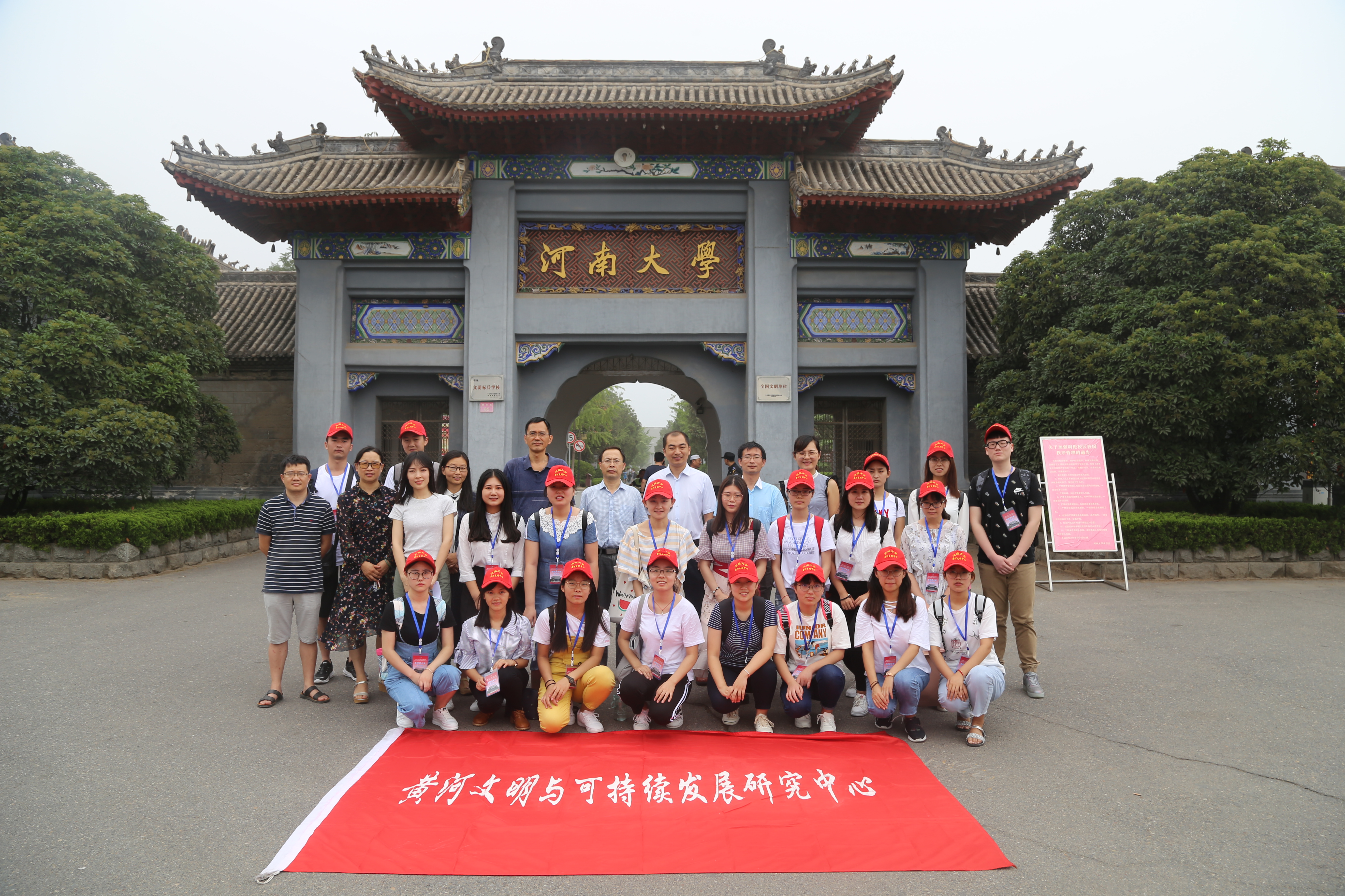 黄河文明中心2018年优秀大学生暑期夏令营顺利开幕